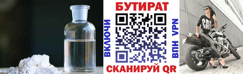 Бутират бутандиол  hydra зеркало  Палласовка  нарко площадка Telegram  купить наркотик 