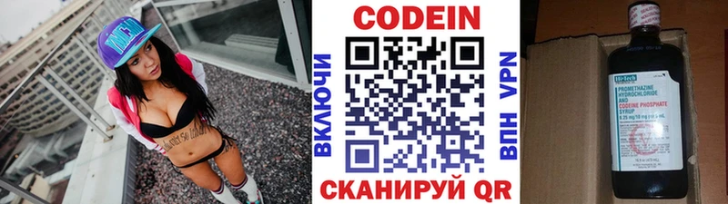 дарнет шоп Палласовка Кодеиновый сироп Lean Purple Drank