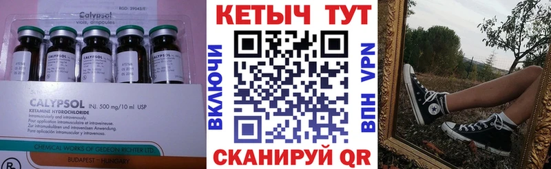 Кетамин ketamine  Палласовка 