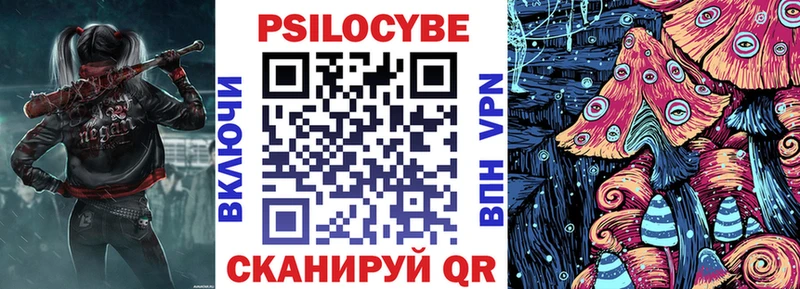 Псилоцибиновые грибы прущие грибы  наркота  Палласовка 